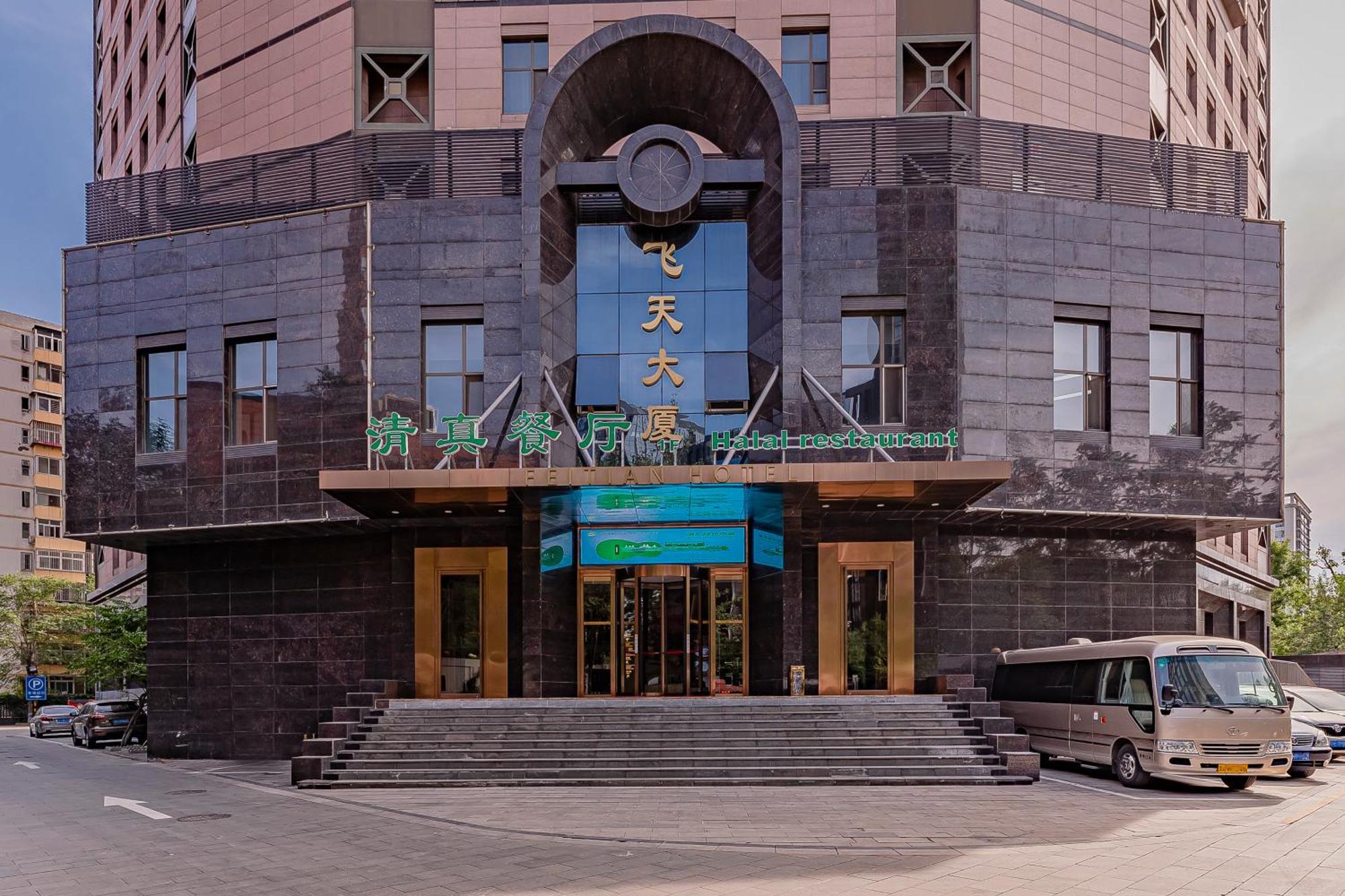 Beijing Feitian Hotel Exteriör bild